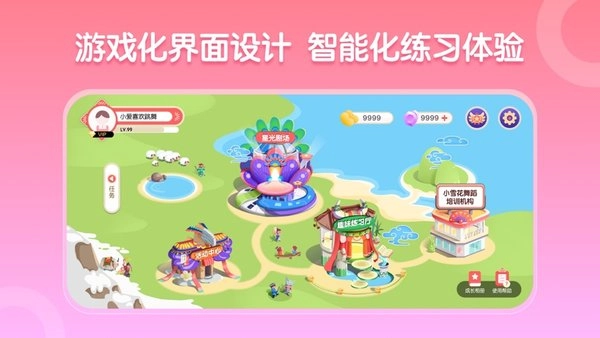 AI眺舞官方最新版图1