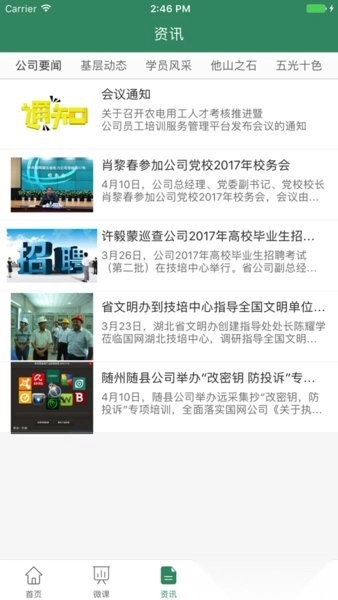 惟楚有才软件无广告版图3