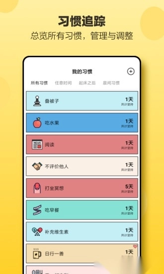 小日常官方正版图3