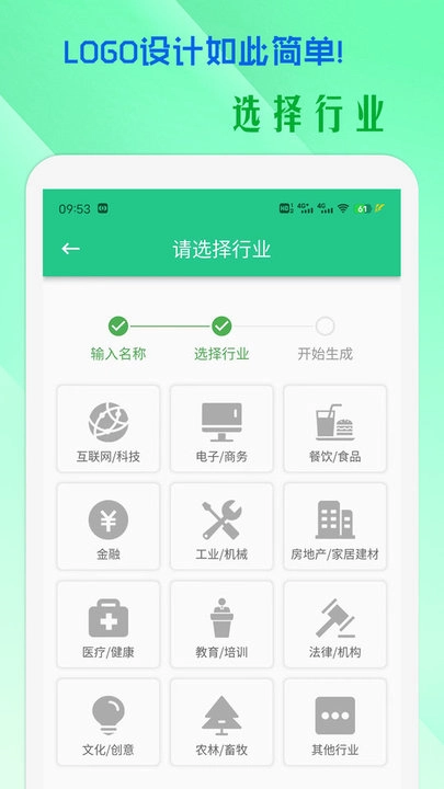 小牛logo设计软件图2