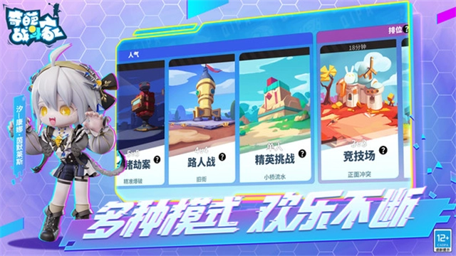 奇葩战斗家免费版