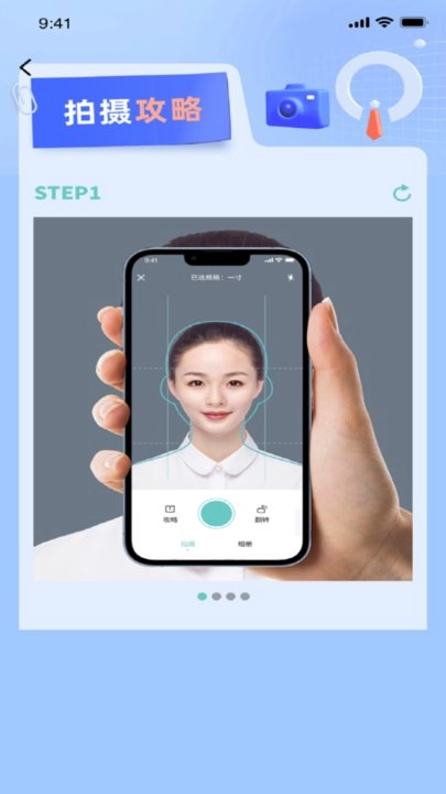 清拍证件照官方最新版图3