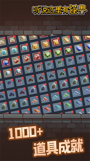 听说这里有怪兽汉化版(4)