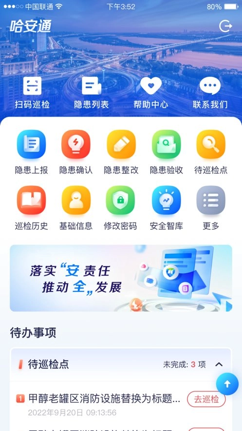 哈安通免费原版图1