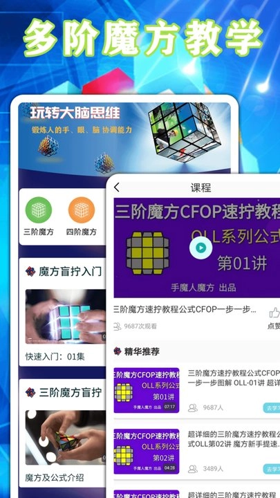 魔方星球最新版图1
