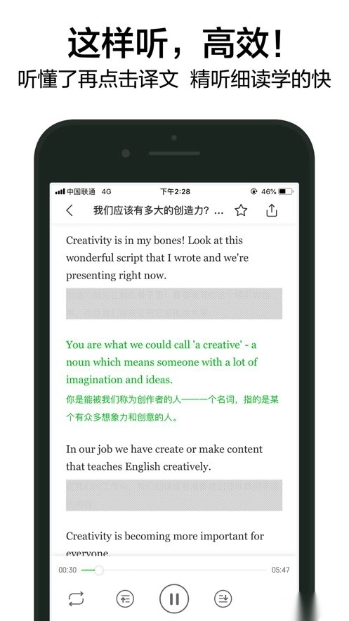6分钟英语免费原版图1