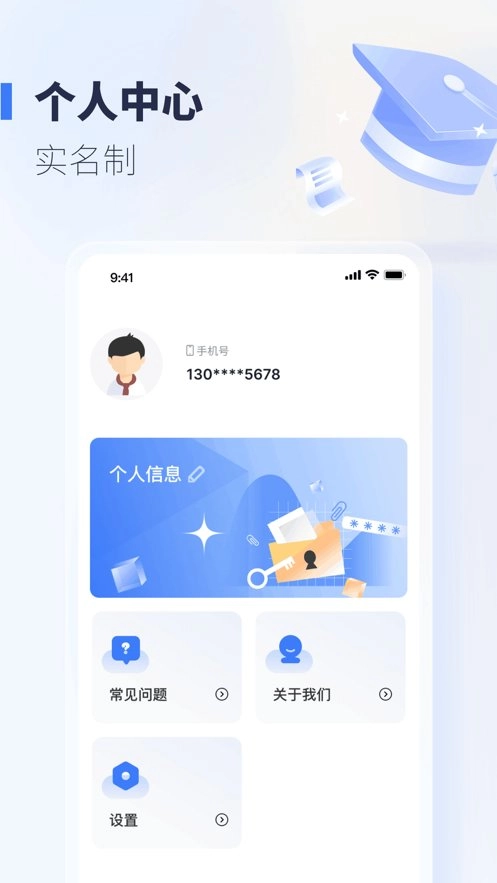 襄阳智慧教育安卓官方版图2