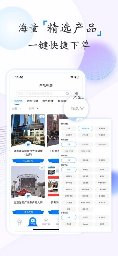 新华鲸舟手机版图1