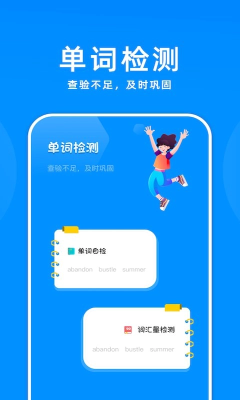 百斩词汇直装版图2