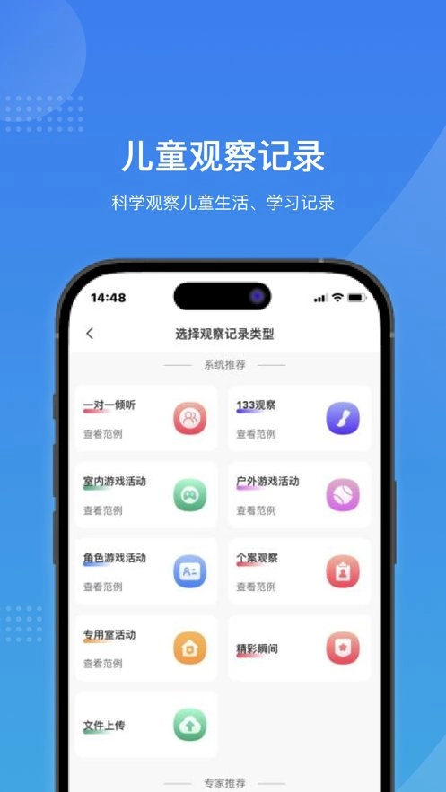 智校家园手机免费版图1