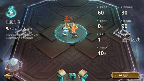 伊甸之战手机版