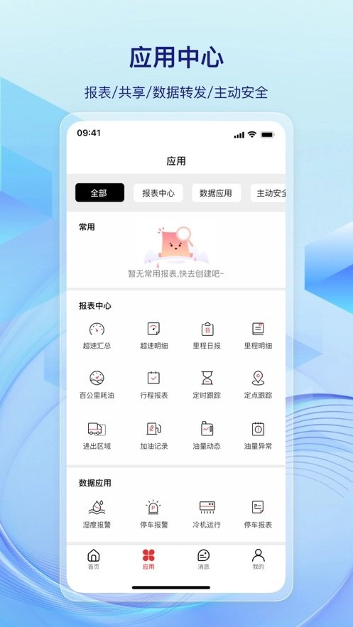 一键管车软件原版图2