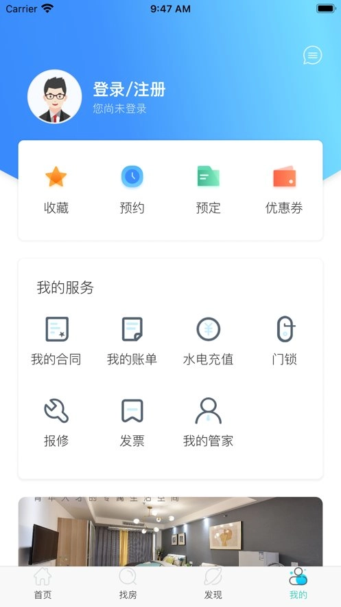 东南青年汇软件官方版图3