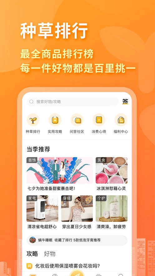 小鹿发现手机版图3
