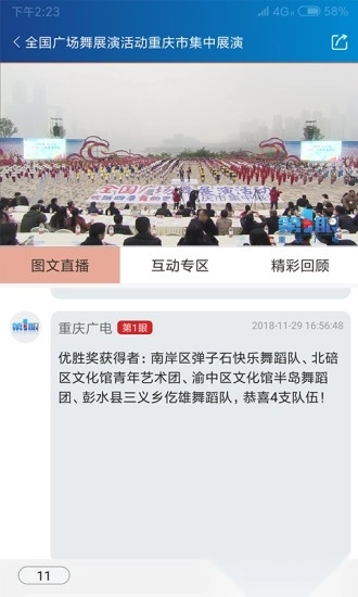 第1眼新闻手机最新版图2