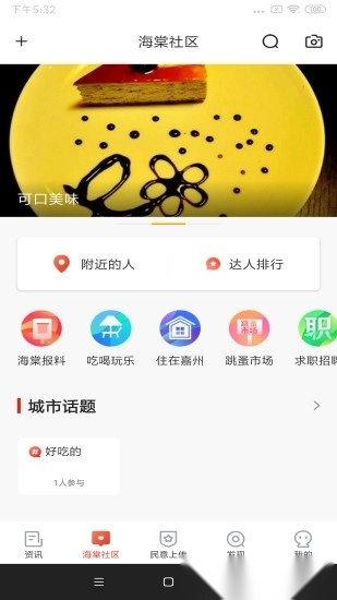 乐山发布官方正版图3