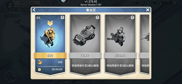 我的战争汉化版图2