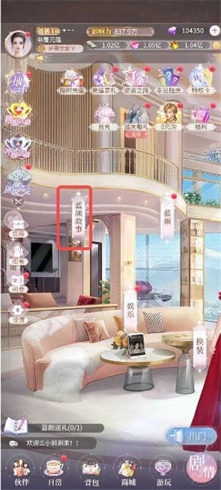 我本千金正版图3