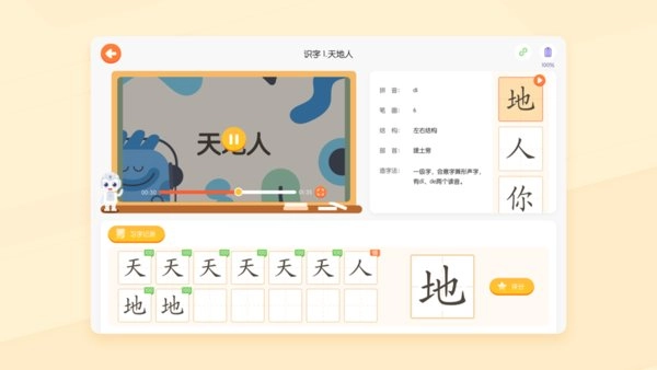 小优AI练字最新版图2