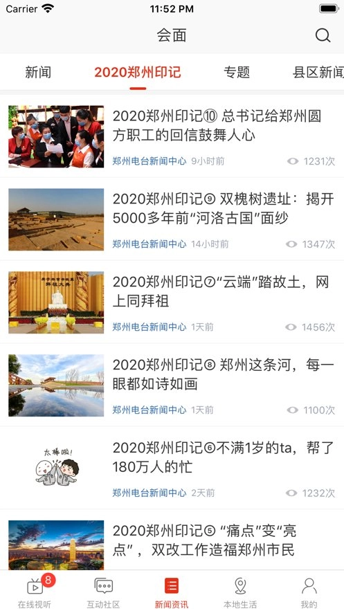 会面FM最新版图3