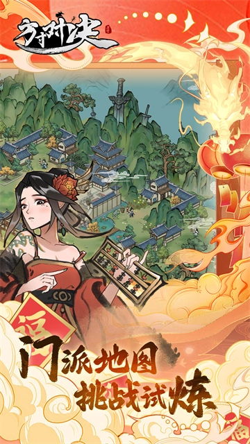 方寸对决 方寸对决