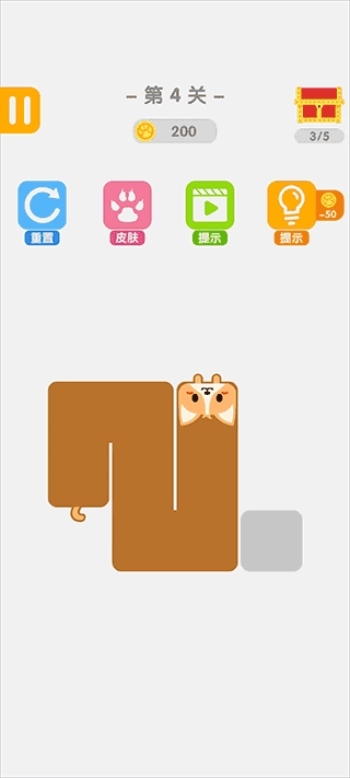 汪星人一笔画安装下载