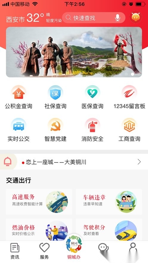 铜城办软件图2