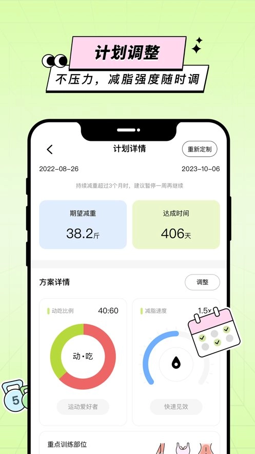 凹凸计划(1)