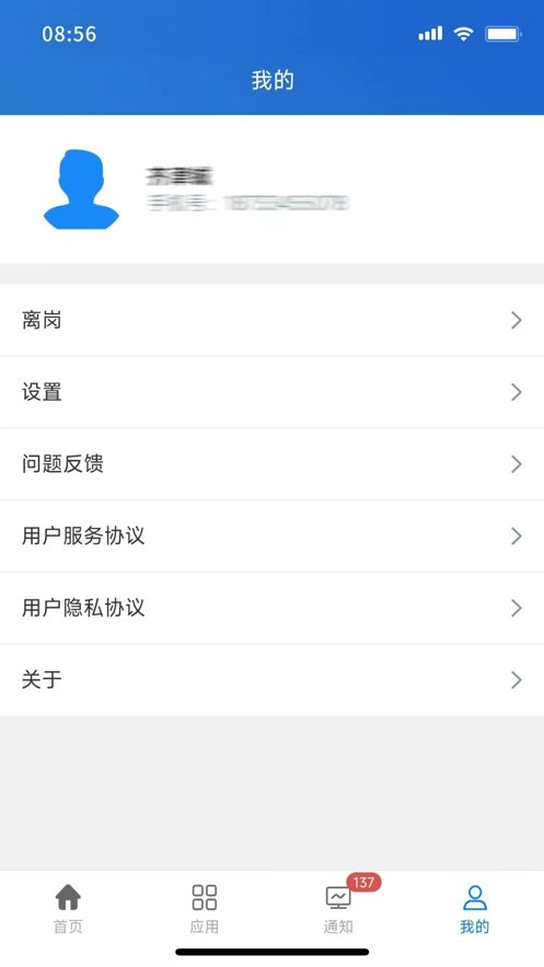 秦安安全官方最新版图2