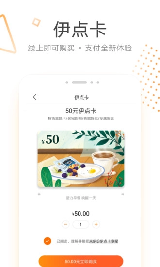 来伊份最新版图1