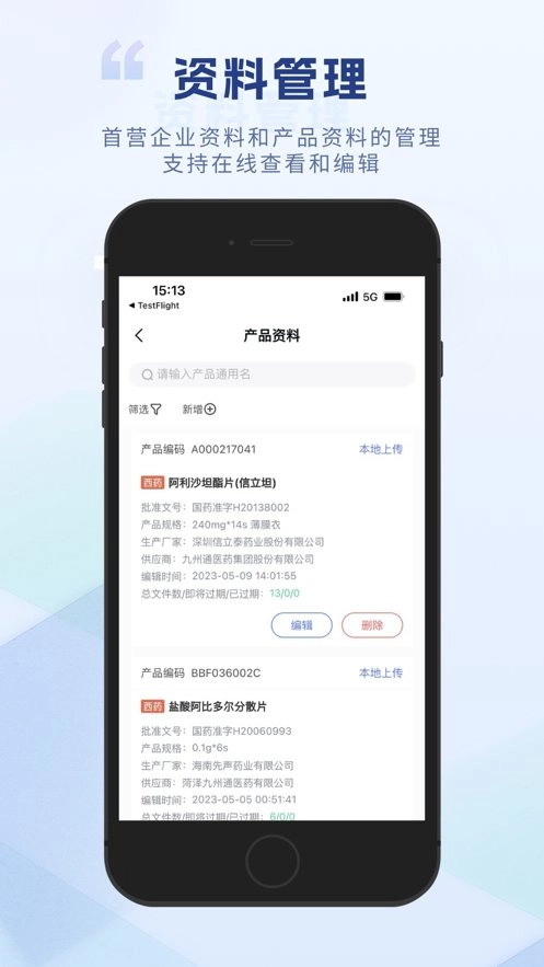 JZT资料平台图3