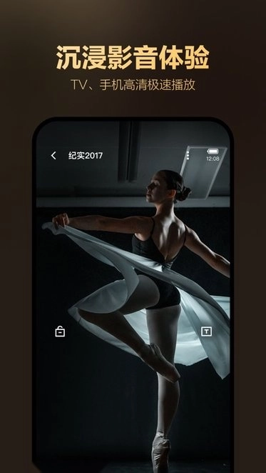 迅雷盒子通用版图1