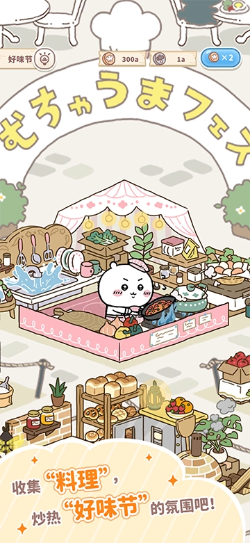 口袋吉伊卡哇中文版