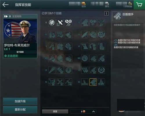 战舰世界闪击战手机版