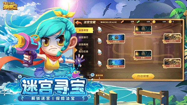 弹弹堂大冒险游戏