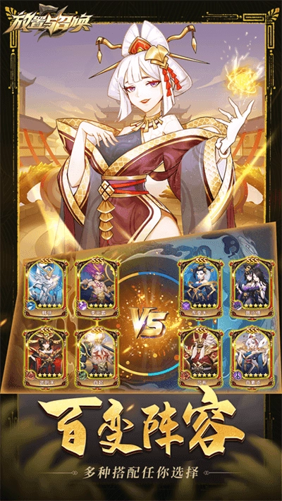 放置与召唤最新版(4)