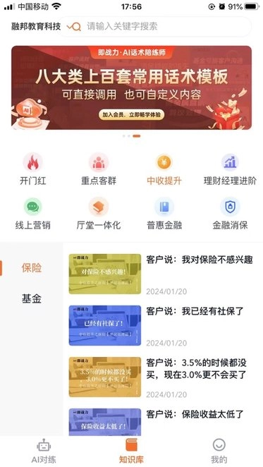 即战力软件安卓免费版图2