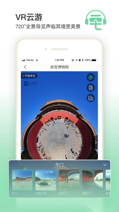 三毛游手机版图3