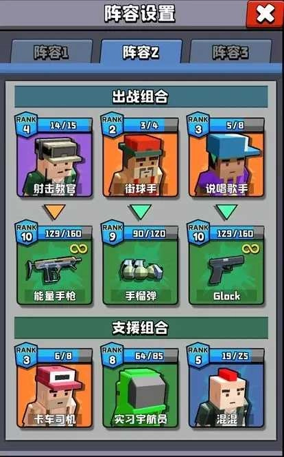 暴走枪手安卓版