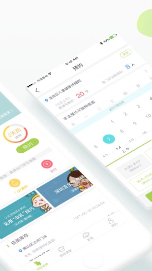小豆苗软件安卓免费版图2