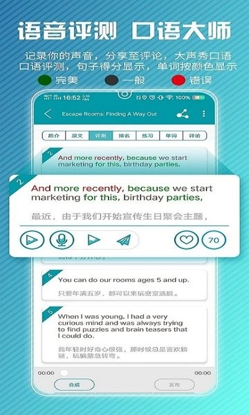 voa英语官方版图1