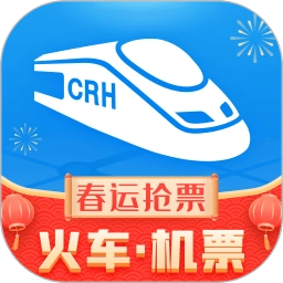 高铁管家官方最新版