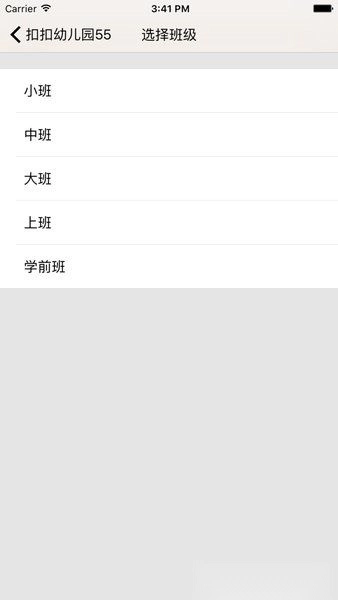 和宝贝软件安卓免费版图2