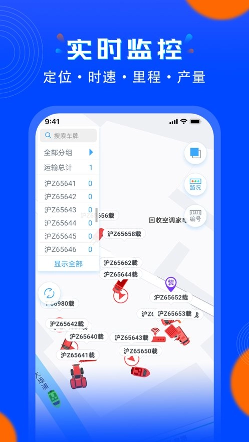 安智连免费版图3
