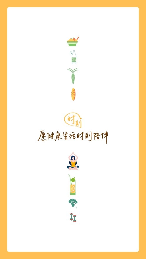 时刻家免费版图3