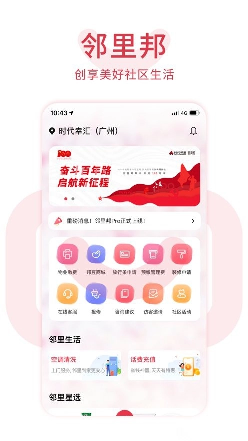 邻里邦直装版图1