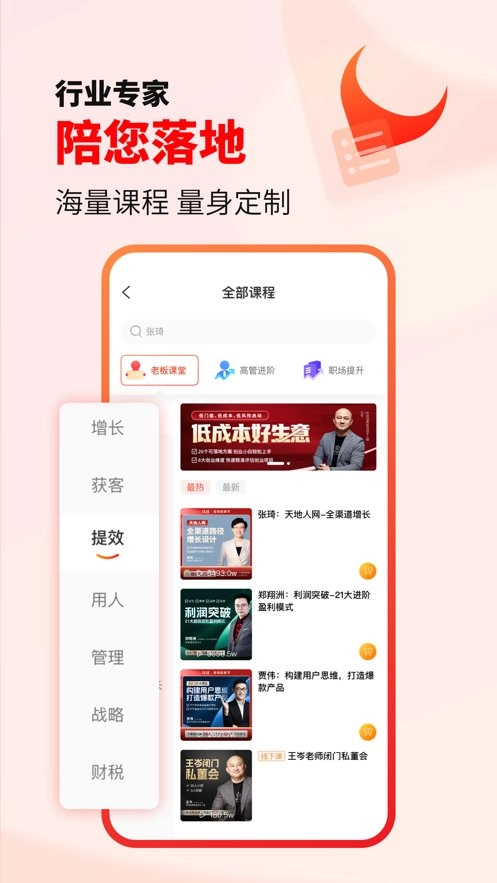 获课软件直装版图1