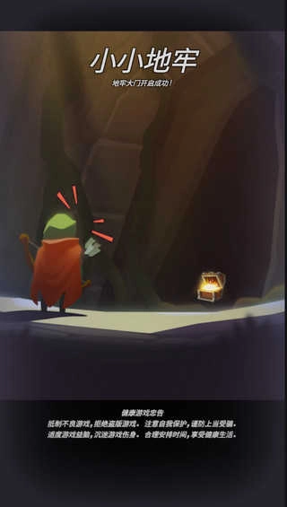 小小地牢(1)