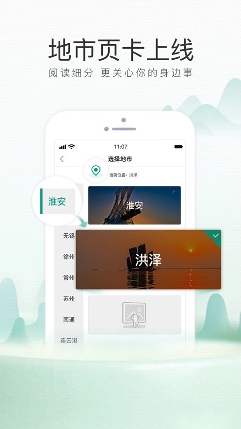 我苏客户端手机正版图2