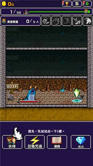 勇者明明说好分我半个世界安卓版-图3